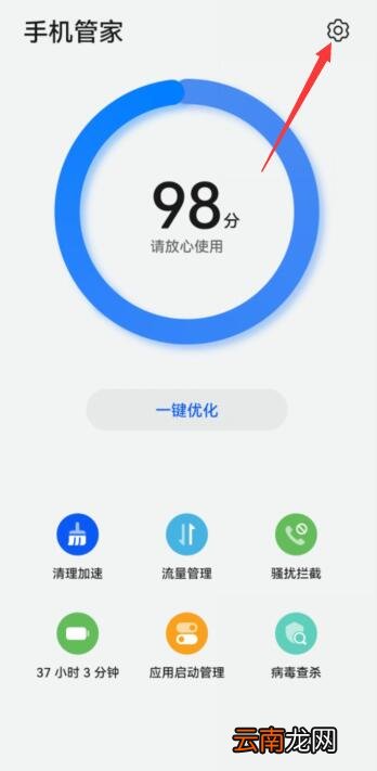 华为手机病毒怎么彻底清理