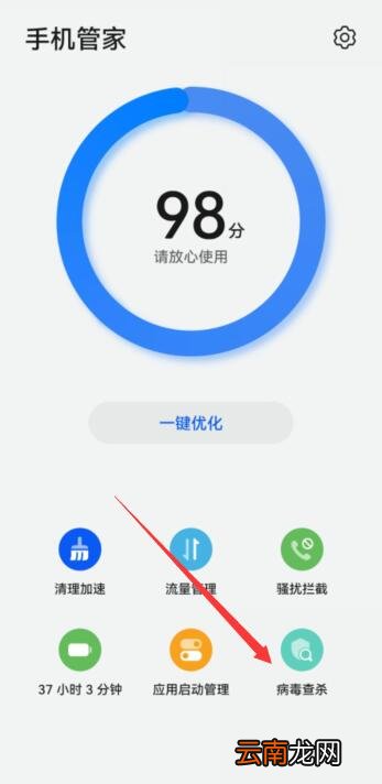华为手机病毒怎么彻底清理