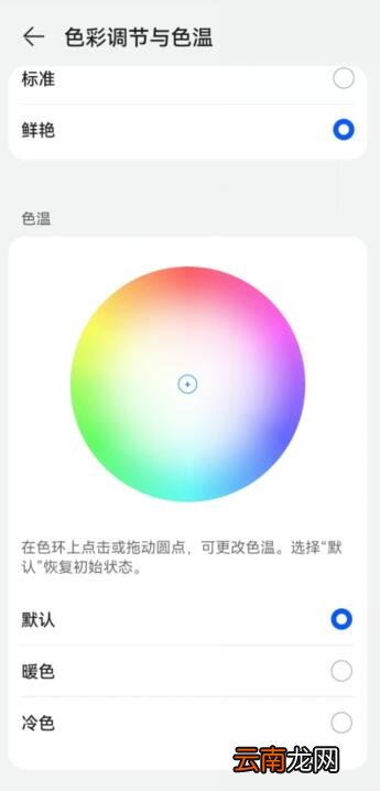 华为手机的色彩滤镜功能在哪里