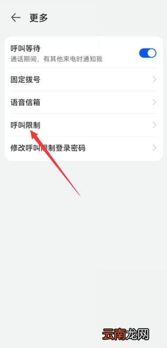 华为仅限紧急呼叫怎样解除