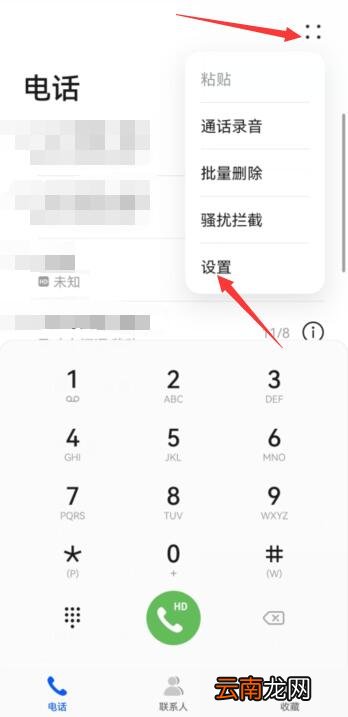 华为仅限紧急呼叫怎样解除