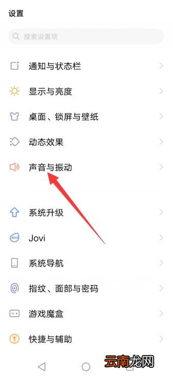 vivo手机来电没有声音怎么回事