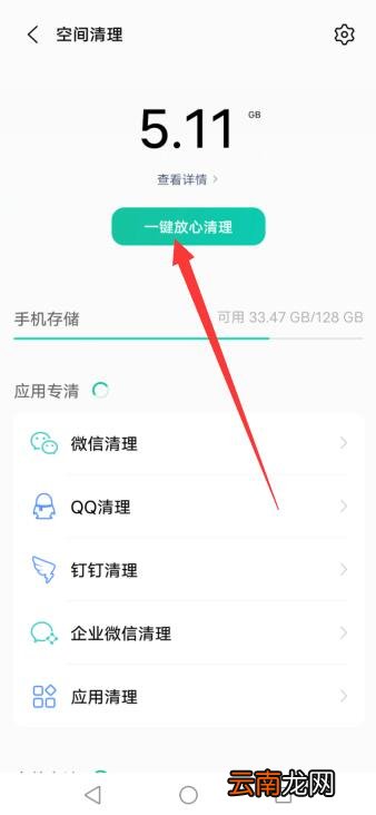 vivo手机内存越来越少,怎么清理都清理不掉