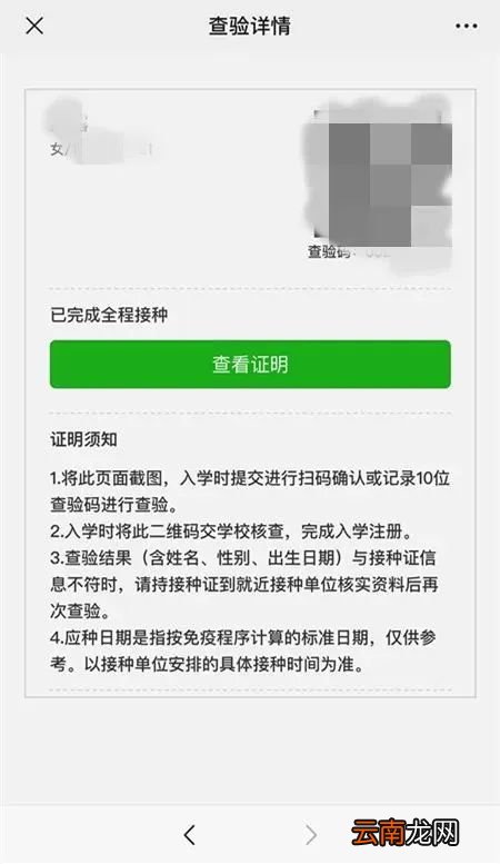 入口+流程 2022福州预防接种证查验报告怎么下载