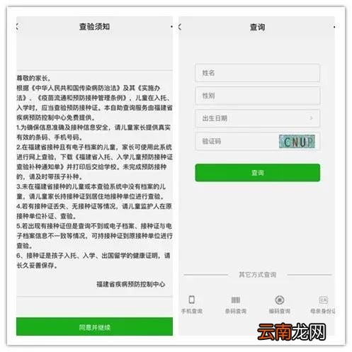 入口+流程 2022福州预防接种证查验报告怎么下载