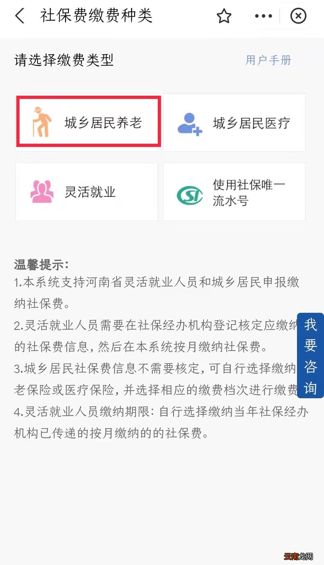 郑州市城乡居民基本养老保险办事指南