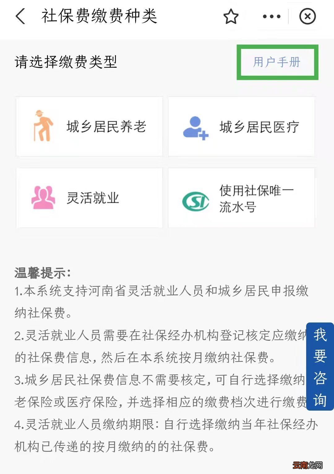 郑州市城乡居民基本养老保险办事指南