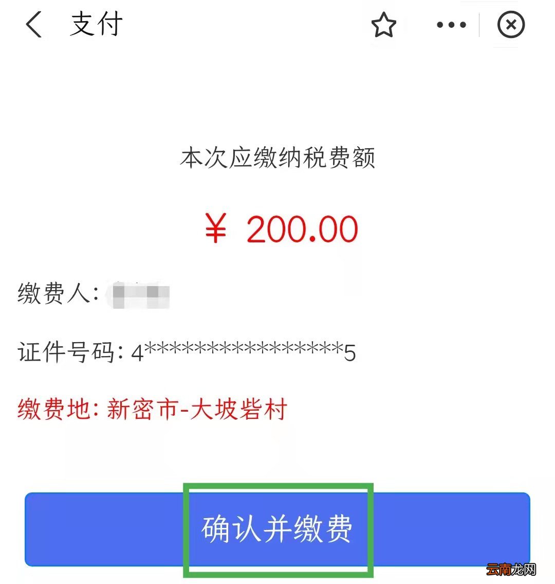 附图 郑州居民养老保险办理流程