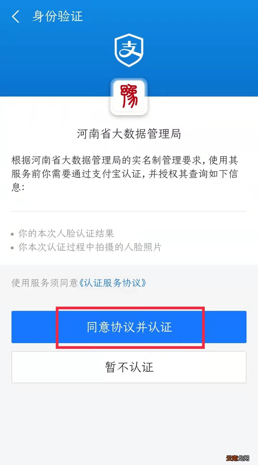 附图 郑州居民养老保险办理流程