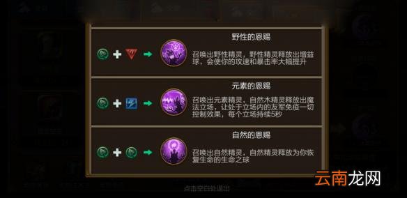火炬之光手游宠物不同搭配连携技能一览