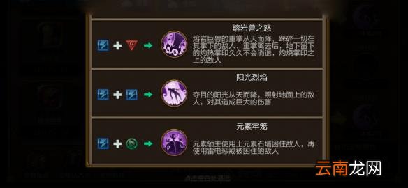 火炬之光手游宠物不同搭配连携技能一览