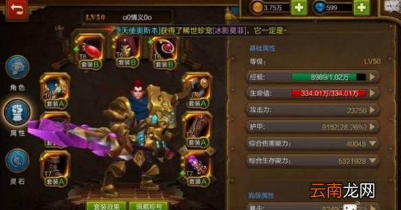 火炬之光手游如何获取金币 金币获得方式整理
