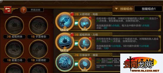 火炬之光工程师职业技能搭配分享