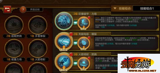 火炬之光工程师职业技能搭配分享