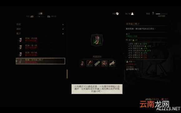 《巫师3：狂猎》猫之套装获得攻略 猫之套装怎么获得