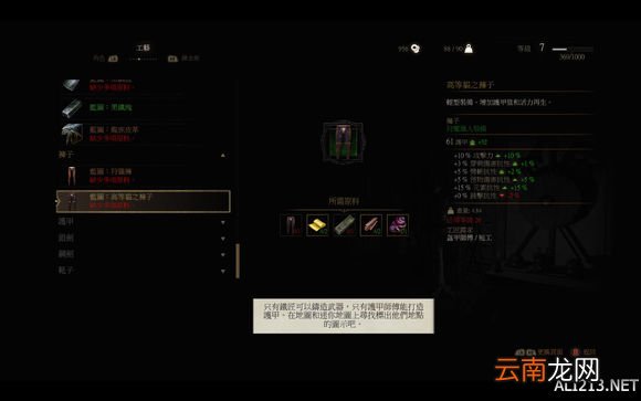 《巫师3：狂猎》猫之套装获得攻略 猫之套装怎么获得