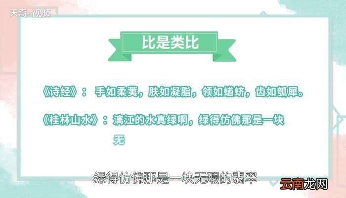 赋比兴分别指什么 赋比兴分别指什么内容
