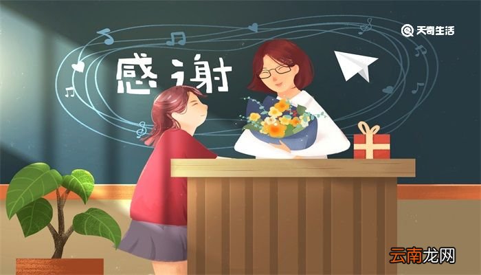 教师节送老师什么礼物好 教师节可以送什么礼物