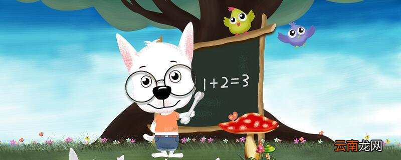 5 6 7的最小公倍数 五六七的最小公倍数是多少