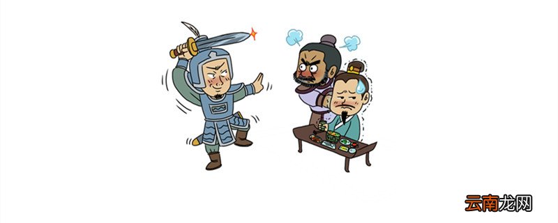 鸿门宴告诉我们什么道理 鸿门宴出自哪里