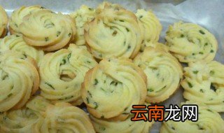 葱香曲奇饼的做法 制作葱香曲奇饼的方法步骤