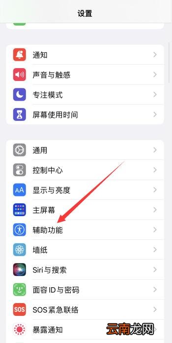 ios15背景音定时关闭