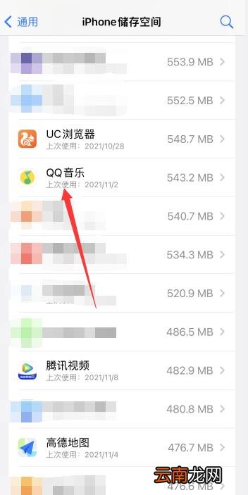 ios15系统数据占用太多怎么清理