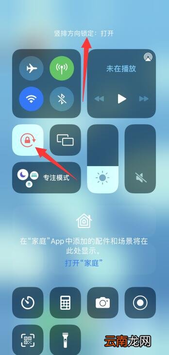 iPhone怎么关闭自动旋转屏幕