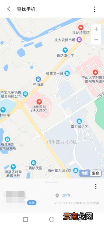 vivo手机丢了怎么找回