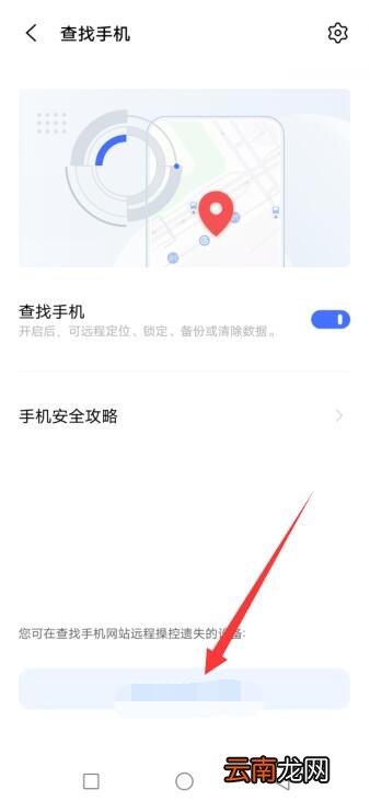 vivo手机丢了怎么找回