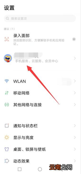 vivo手机丢了怎么找回