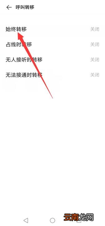 vivo呼叫转移怎么设置