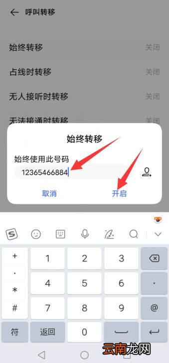 vivo呼叫转移怎么设置