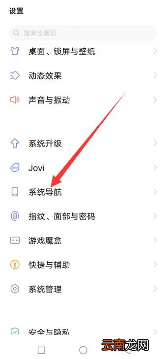 vivo手机屏幕按键怎么调出来