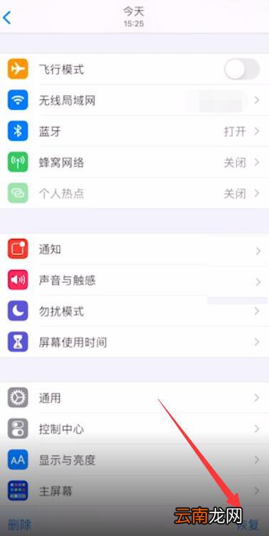 iPhone手机怎么找到最近删除的照片