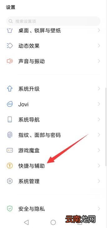 vivo手机怎么设置定时开关机