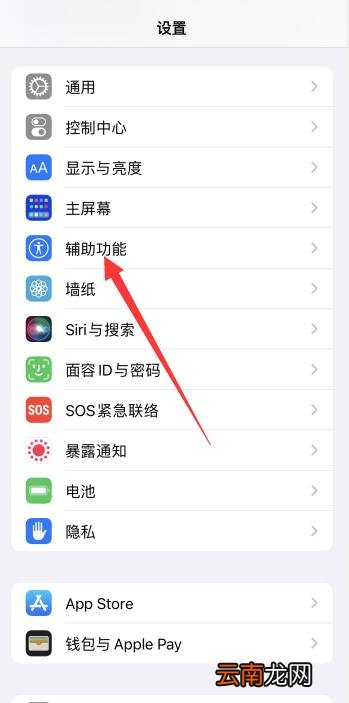 iPhone手机降低白点值是什么意思