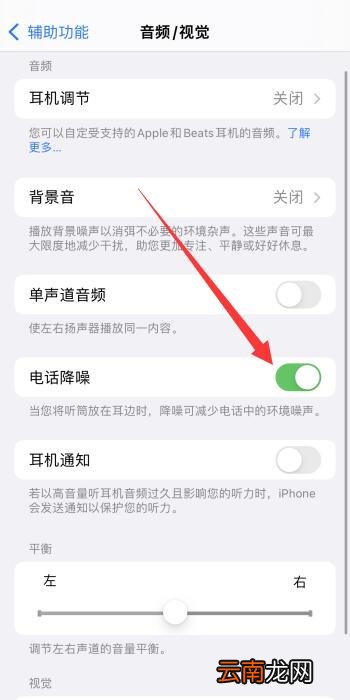 iPhone12通话声音小怎么解决
