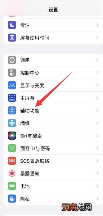 iPhone12通话声音小怎么解决