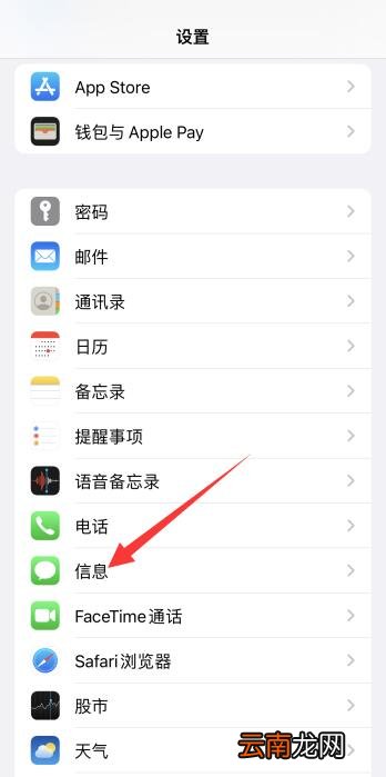 iPhone手机收不到验证码怎么恢复