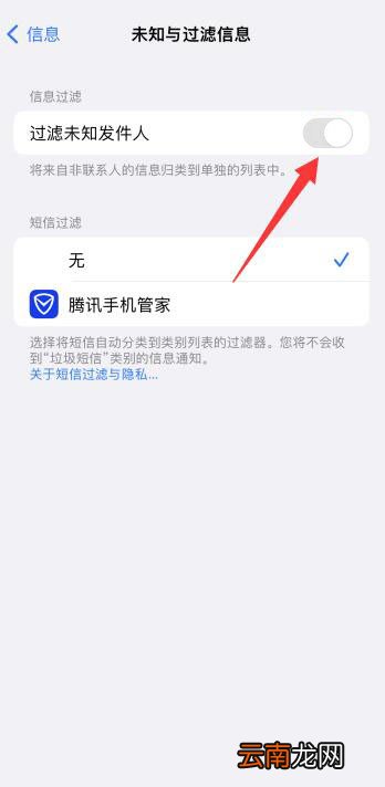 iPhone手机收不到验证码怎么恢复