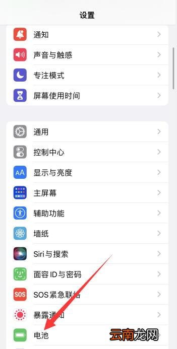 iPhone电池健康在哪里看