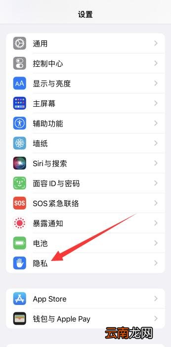 iPhone顶部状态栏不见了