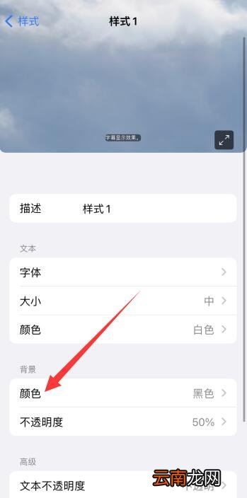 iPhone备忘录怎么在字上涂色