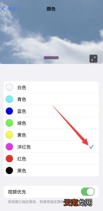 iPhone备忘录怎么在字上涂色