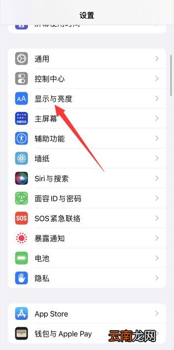 iPhone13锁屏时间怎么设置