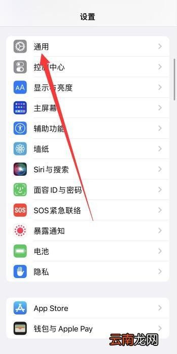 iPhone13还原出厂设置