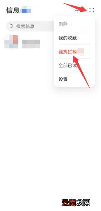 被拦截的短信在哪里可以看到