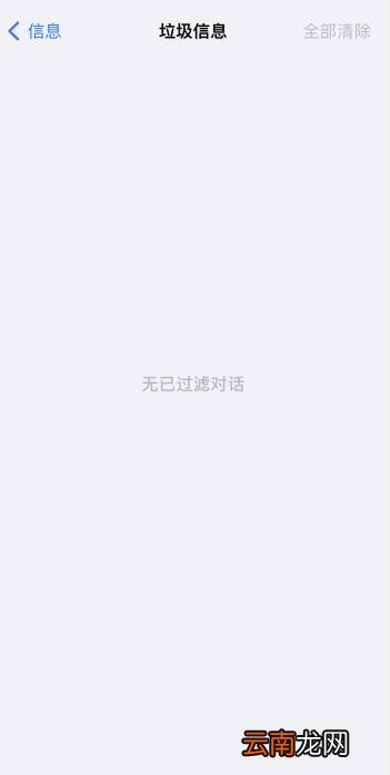 被拦截的短信在哪里可以看到