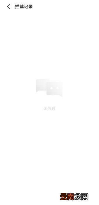 被拦截的短信在哪里可以看到